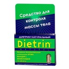 Диетрин Натуральный таблетки 900 мг, 10 шт. - Краснотуранск